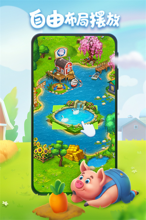 梦想城镇九游版 v11.6图