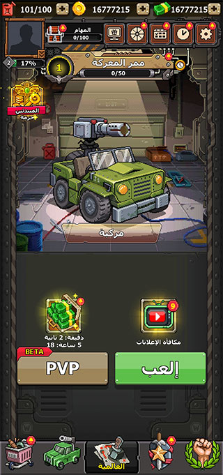赤色要塞无敌版 v3.7.0图