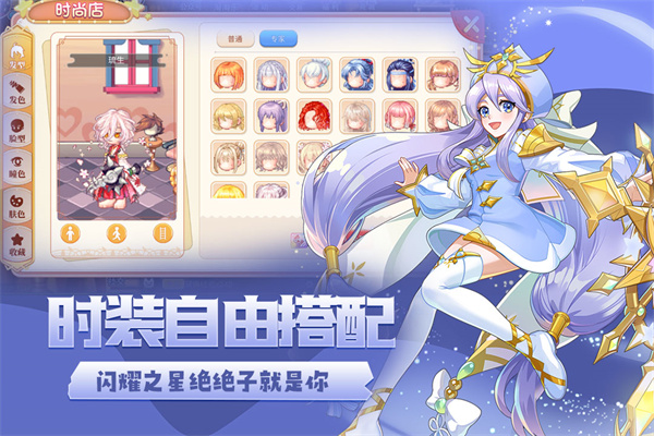 永恒岛之彩虹世界图