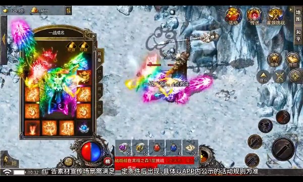天下霸业永久寻宝版