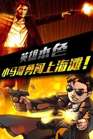 光辉岁月手游 v0.3.6图