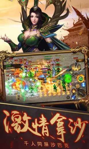 烈焰武尊九游版