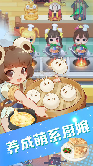 魔幻厨房 v1.27图