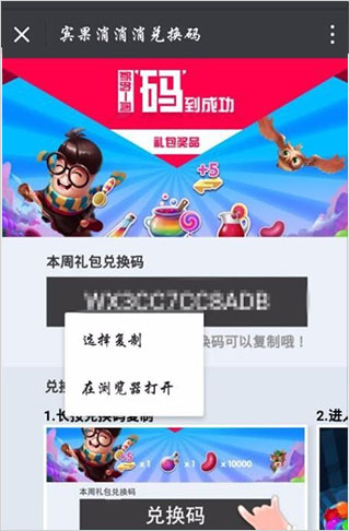 宾果消消消九游版