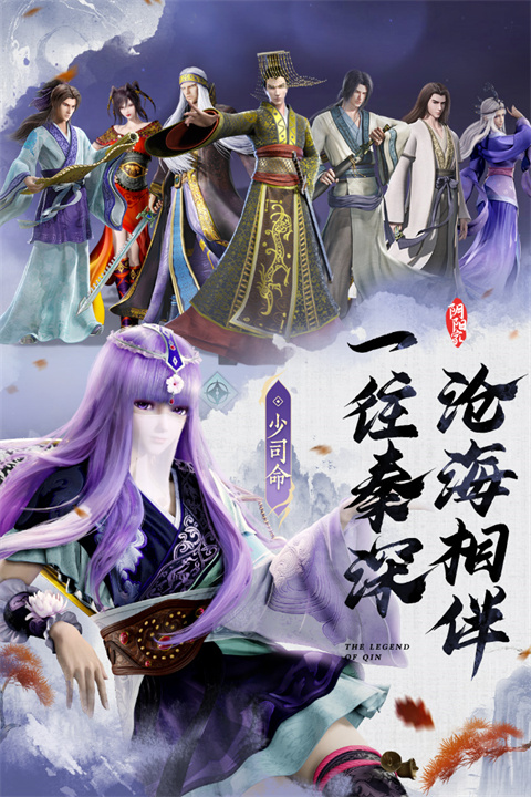 秦时明月沧海手游 v1.4.3图