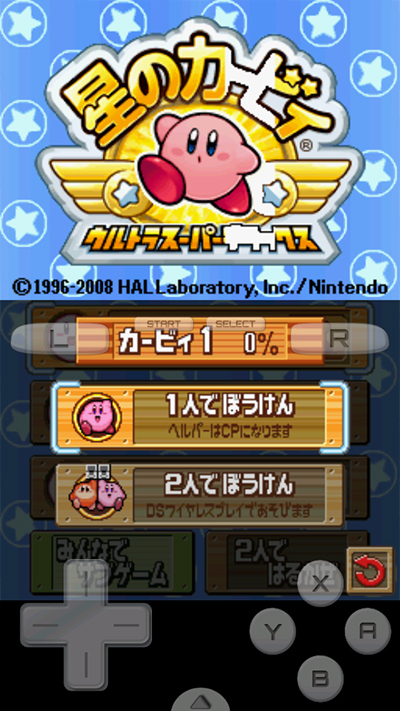 星之卡比超究极豪华版 v3.0图