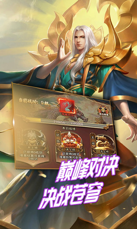 天之命天天领红包版 v1.0.0图
