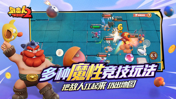野蛮人大作战2 v1.0.620图