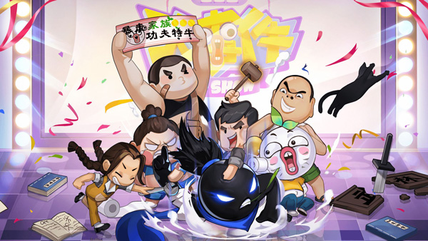 我功夫特牛 v6.1.32图