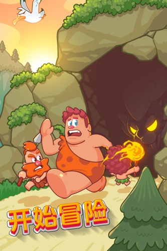 狩猎吧！原始人 v1.12.7图