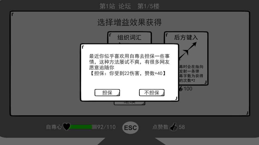 我是键盘侠 v0.2图