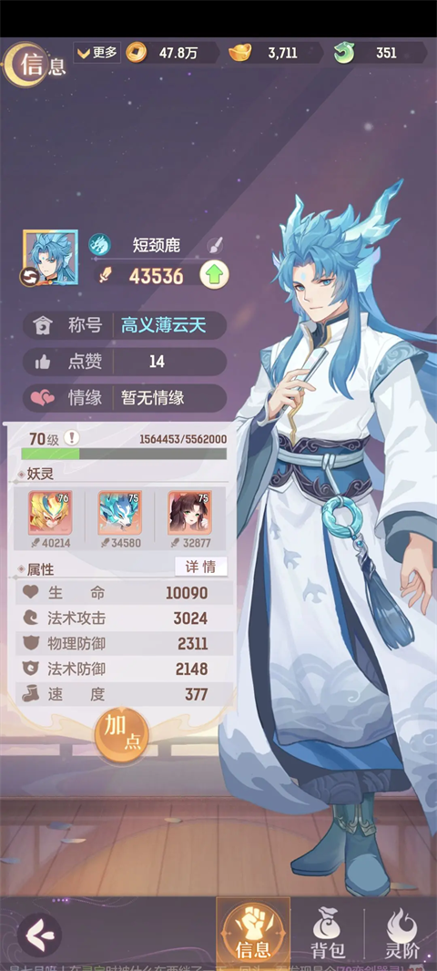 长安幻想最新版 v2.0.8图