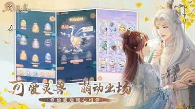 花满唐 v1.0.15.10图
