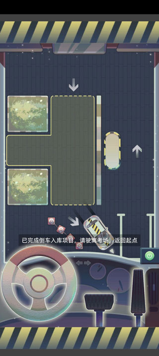 当代人生手游