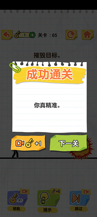 画线火柴人
