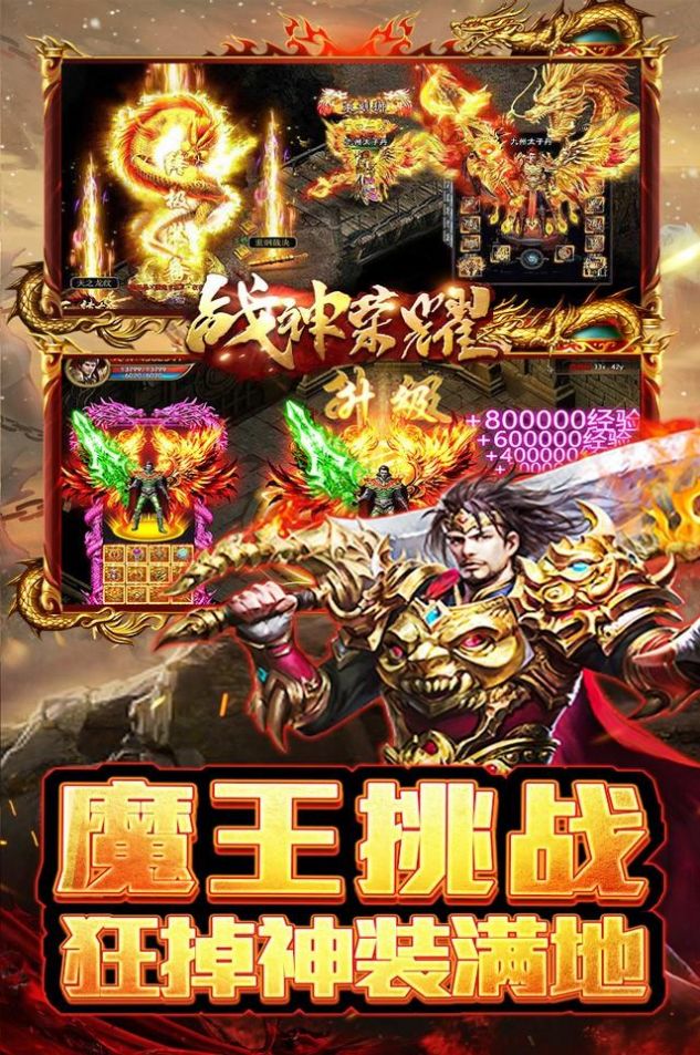 战神荣耀光速打金