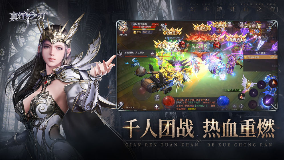 真红之刃 v3.4.2图