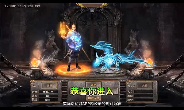 天下霸业永久寻宝版 v2.8.105图