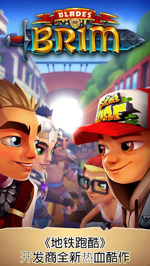 Blades of Brim v2.20.18图