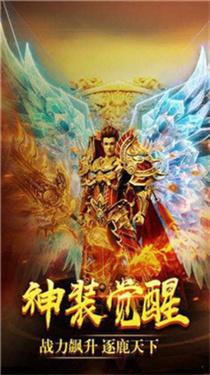 新开手机电脑互通传奇 v1.0图