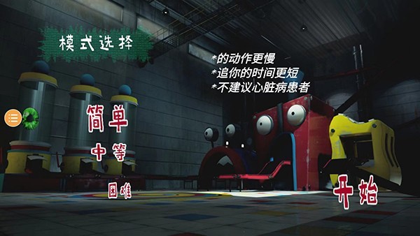 波比玩具工厂2 v1.0.0图