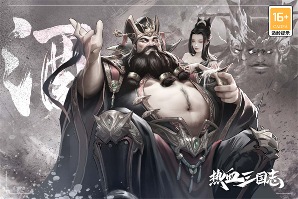 热血三国志ol v2020.11.02.16图