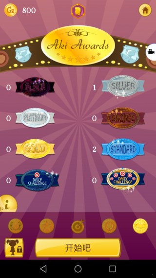 网络天才官方版 v8.8.2图