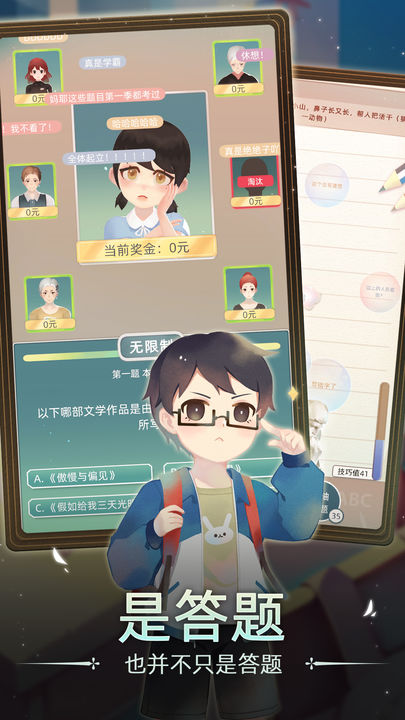 当代人生手游 v1.9.2图
