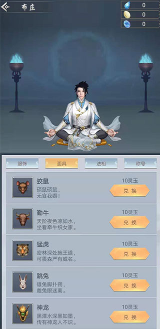 仙命决手游
