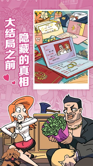 董小姐的十段恋爱 v12.0图