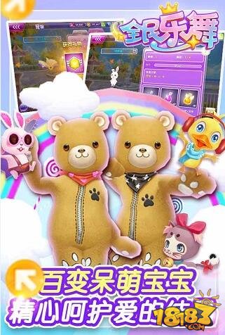 全民乐舞 九游版 v1.4.0图