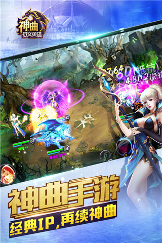 神曲变态版 v1.9.1.2图