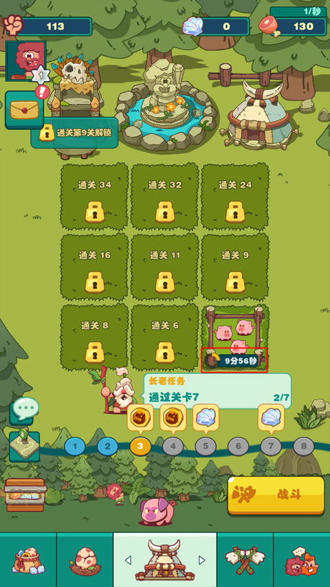 狩猎吧！原始人