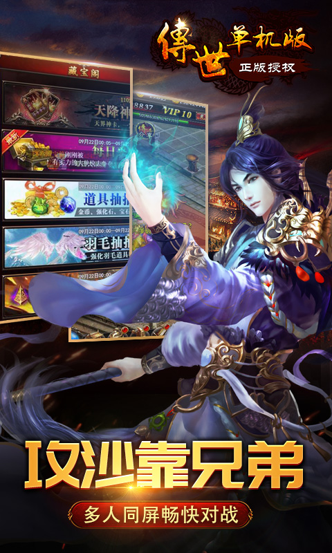 传世元神版高爆版