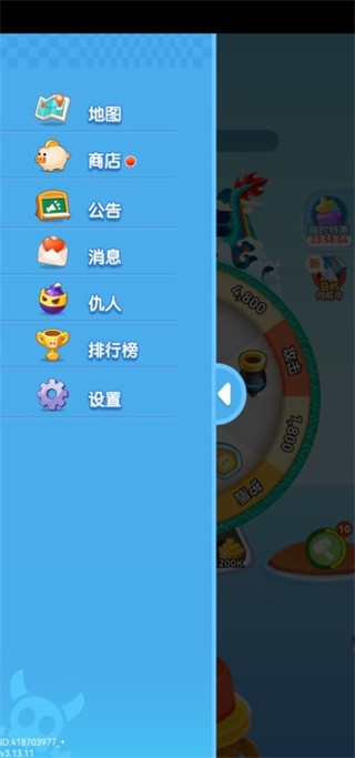 海盗来了