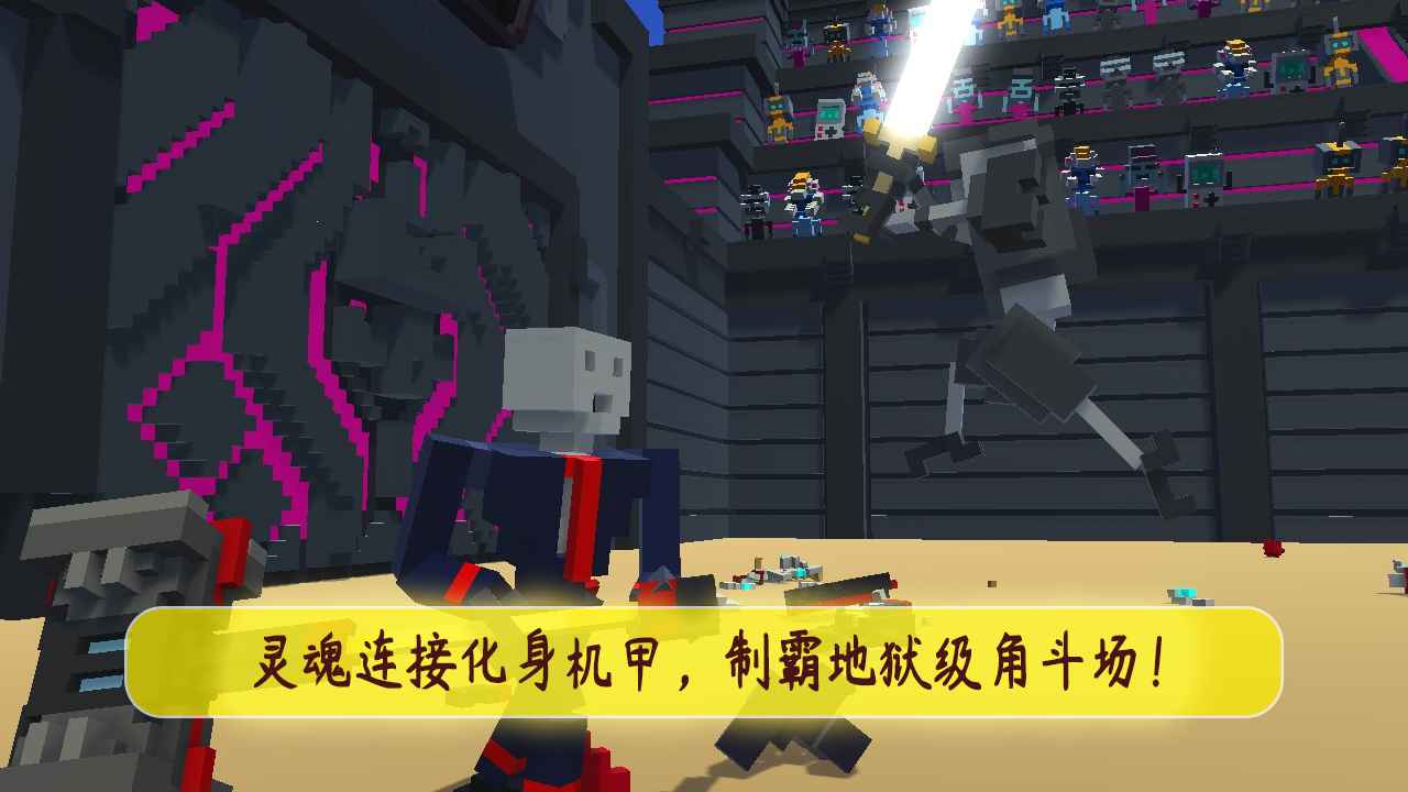机甲模拟器 v17.3.0图