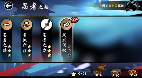 忍者必须死3九游版