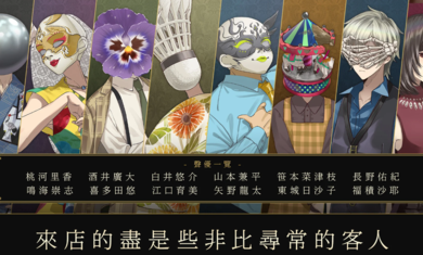 黄昏旅店