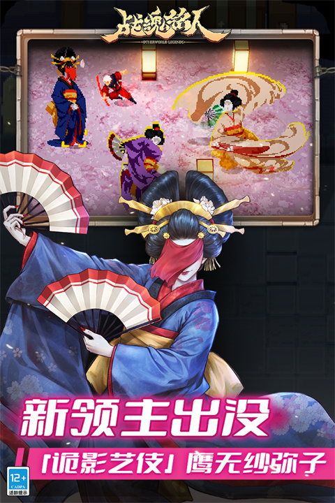 战魂铭人最新版 v2.3.4图