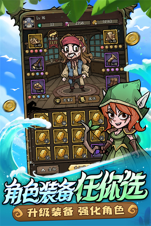 勇者之海手游 v1.0.13图