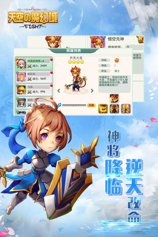 天空的魔幻城 v1.0图