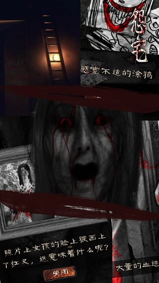 怨宅  中文版 v2.3图
