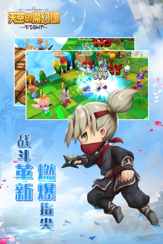 天空的魔幻城 v1.0图