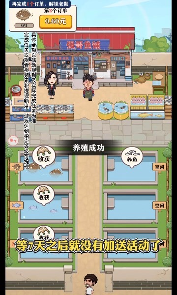 强哥的幸福生活 红包版 v1.0.3图