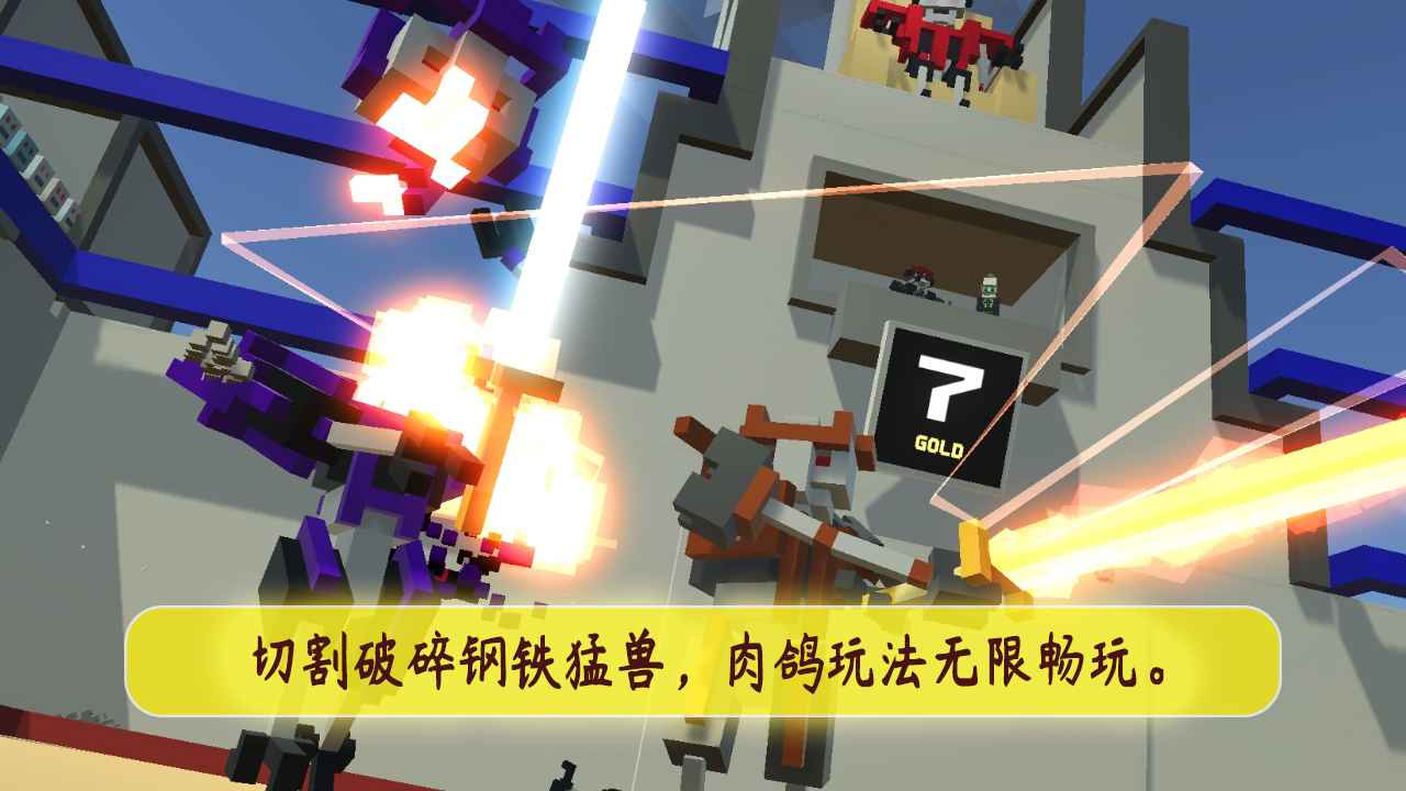 机甲模拟器 v17.3.0图