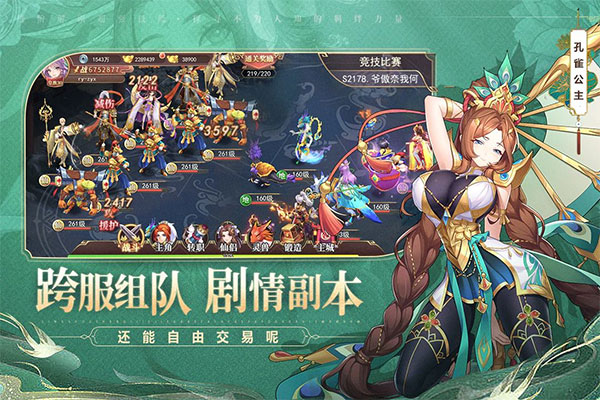 梦道最新版 v1.0.3图