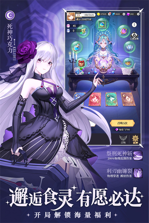 美食大乱斗九游版 v1.0.3图
