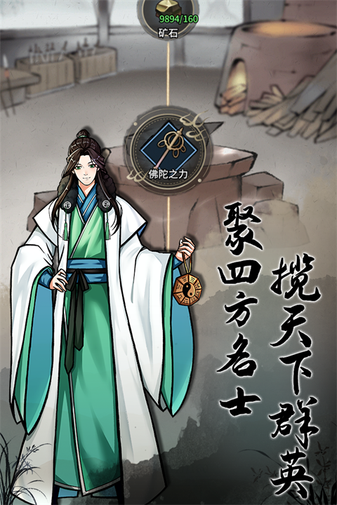 不休江湖手游