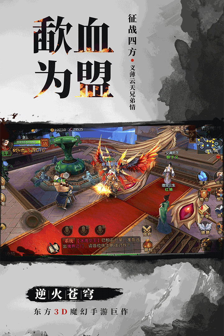 逆火苍穹地藏版