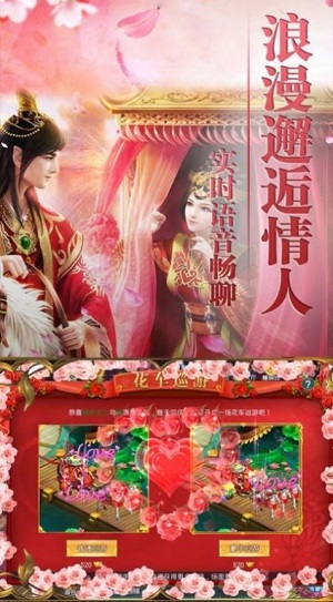 山海修仙录图